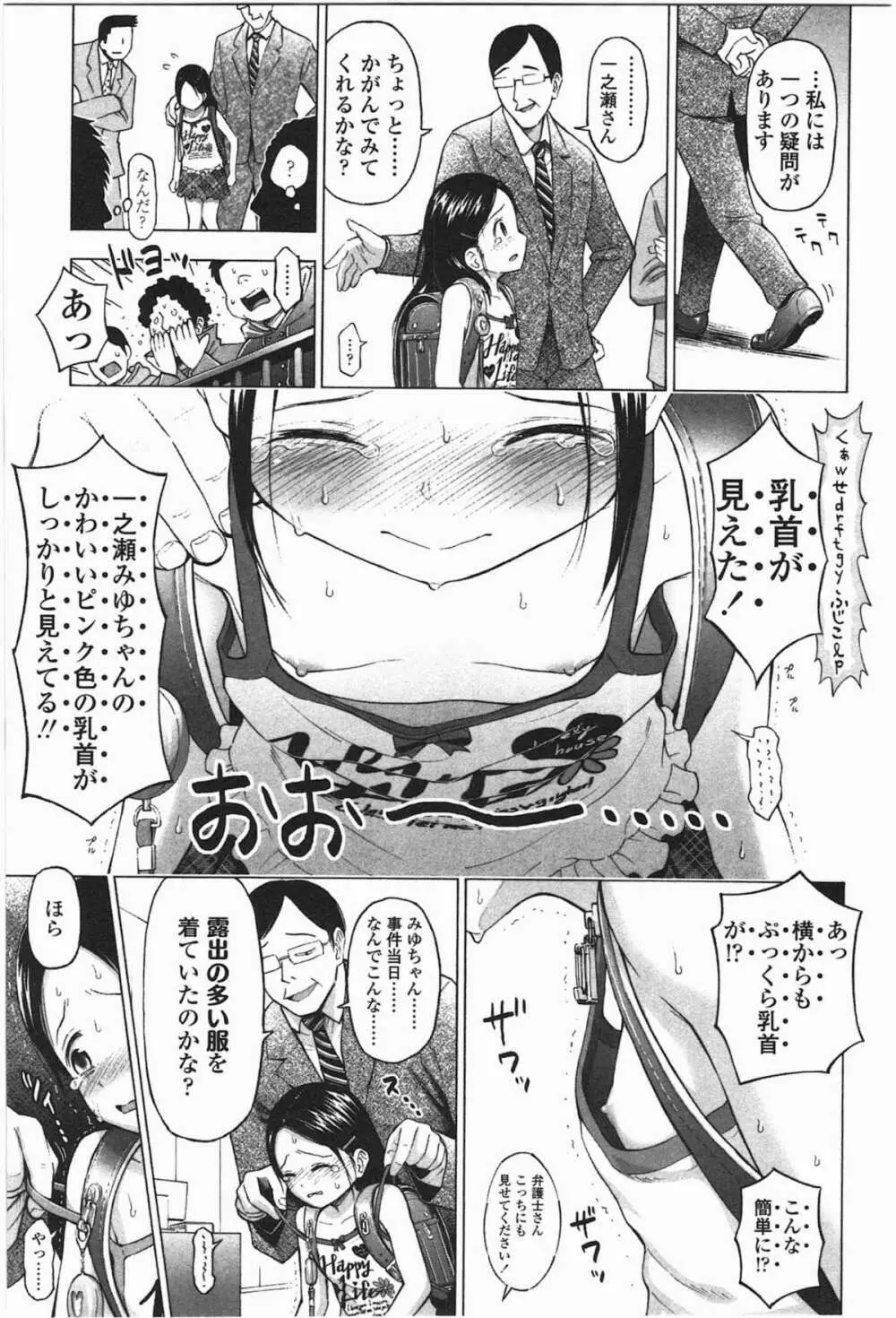 ろりとぼくらの。 Page.175