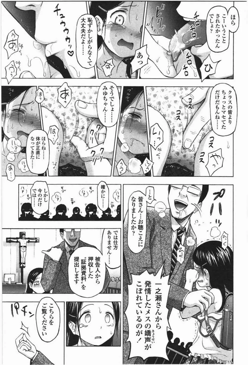 ろりとぼくらの。 Page.177