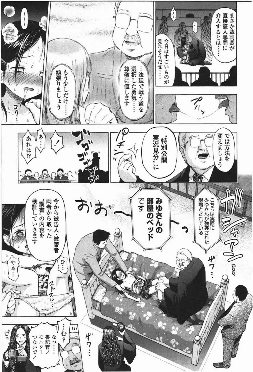 ろりとぼくらの。 Page.181