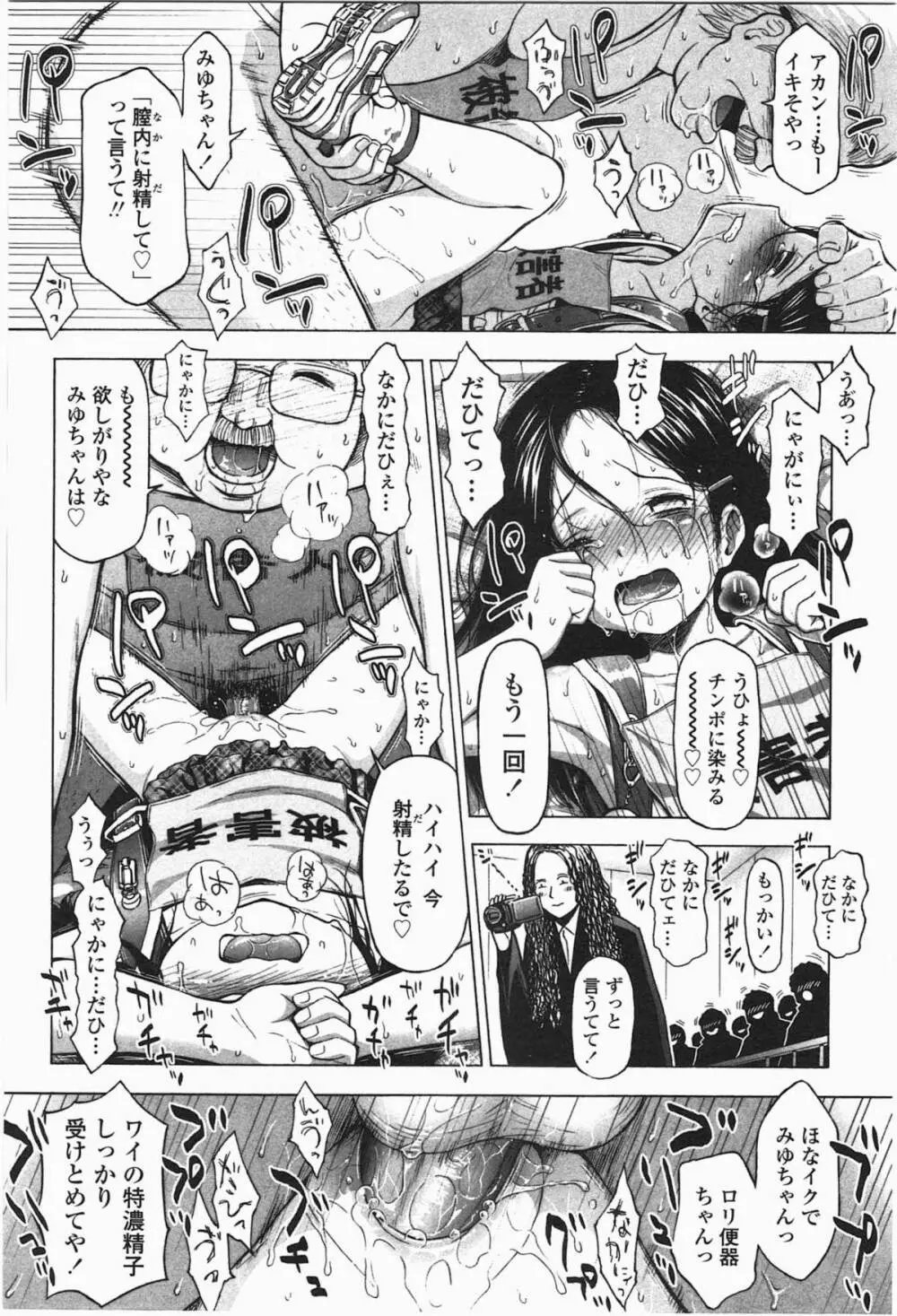 ろりとぼくらの。 Page.186