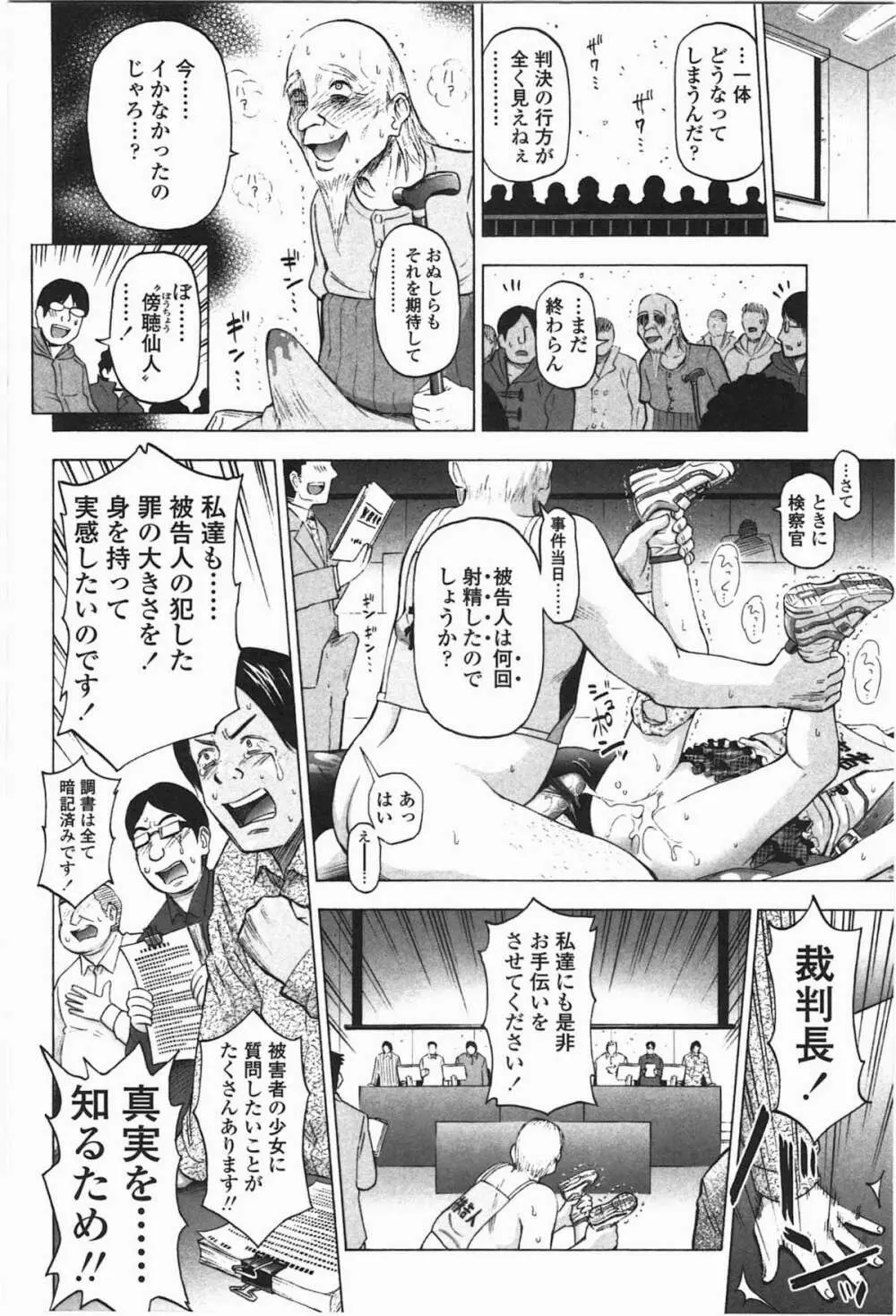 ろりとぼくらの。 Page.188