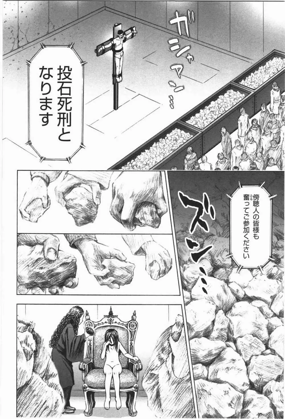 ろりとぼくらの。 Page.202