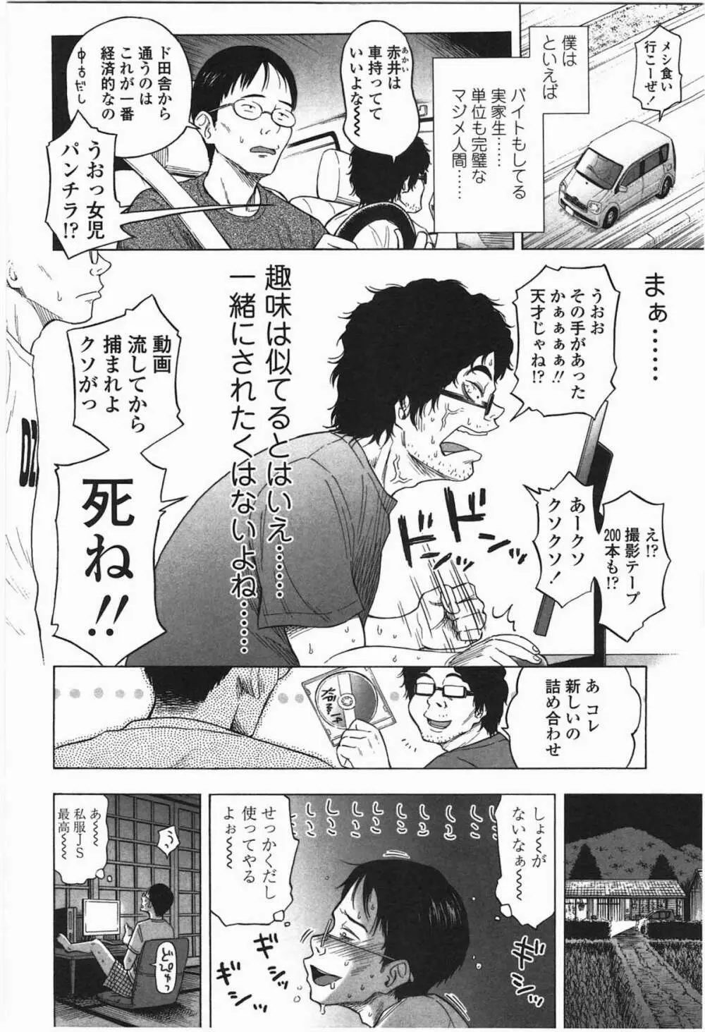 ろりとぼくらの。 Page.96