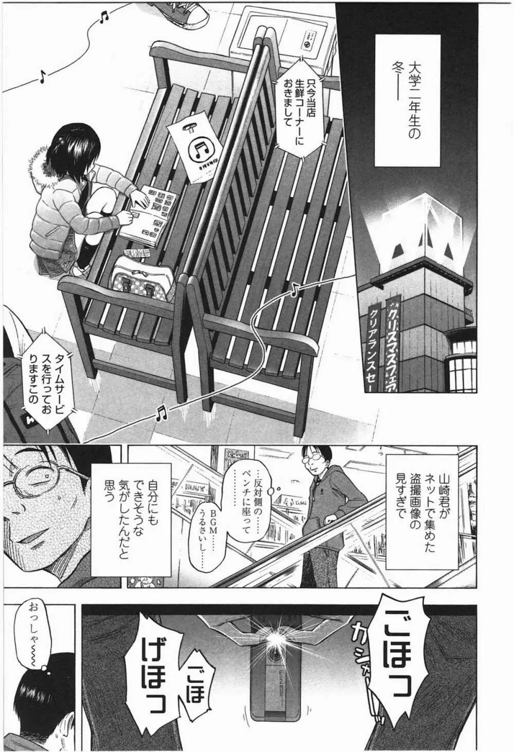 ろりとぼくらの。 Page.97