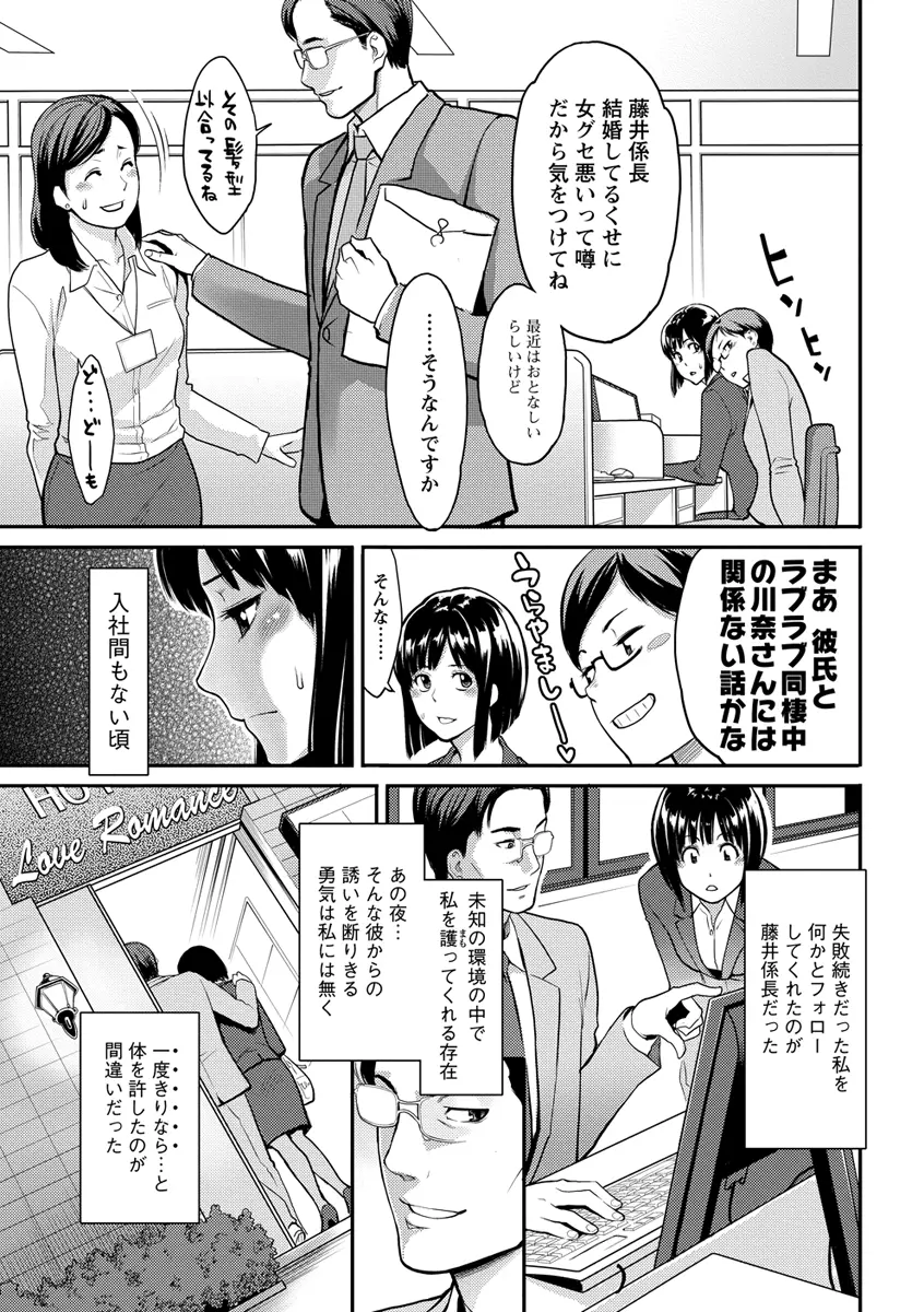 いっちゃうカラダ Page.37