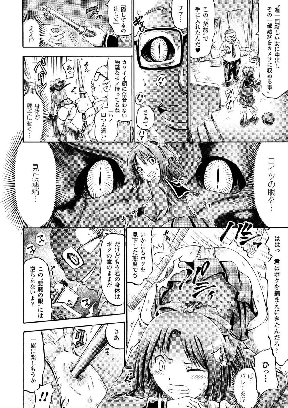 フェアリーテールズ Page.129