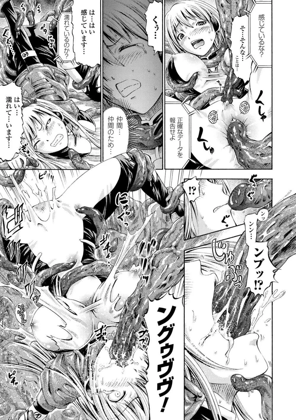 フェアリーテールズ Page.150