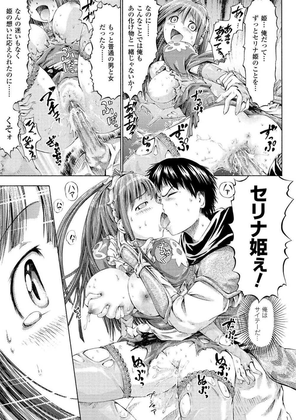 フェアリーテールズ Page.22