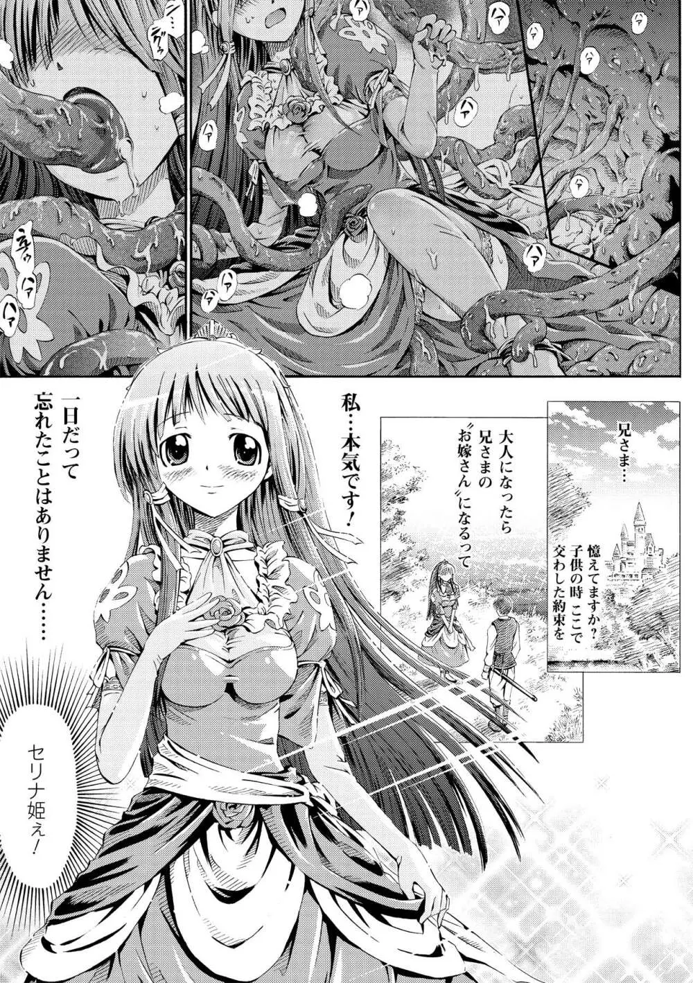 フェアリーテールズ Page.4