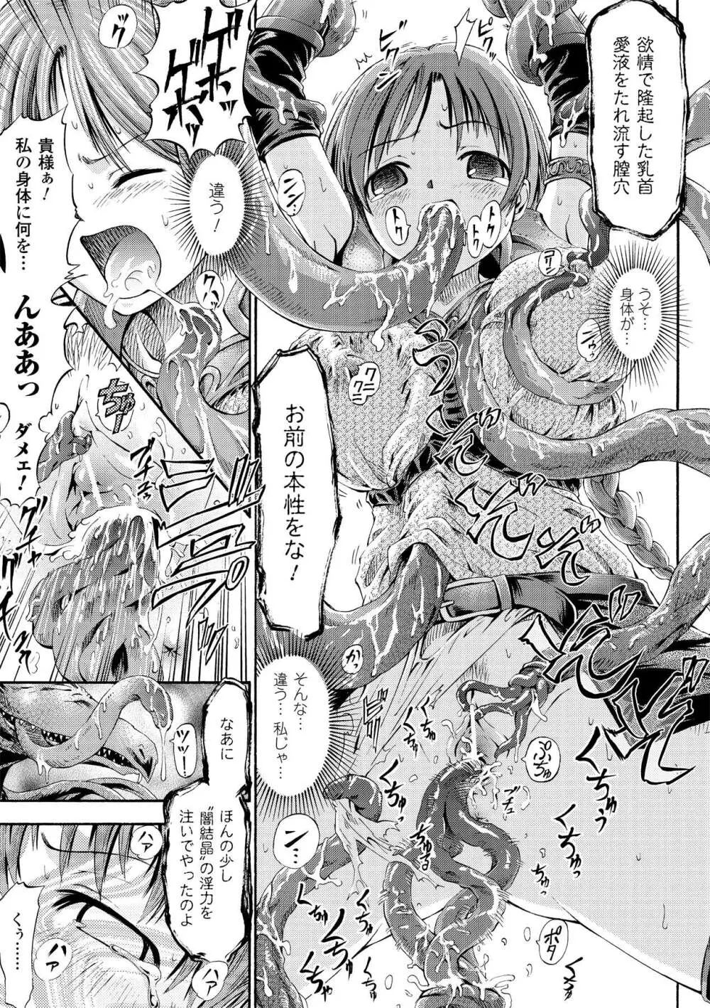 フェアリーテールズ Page.48