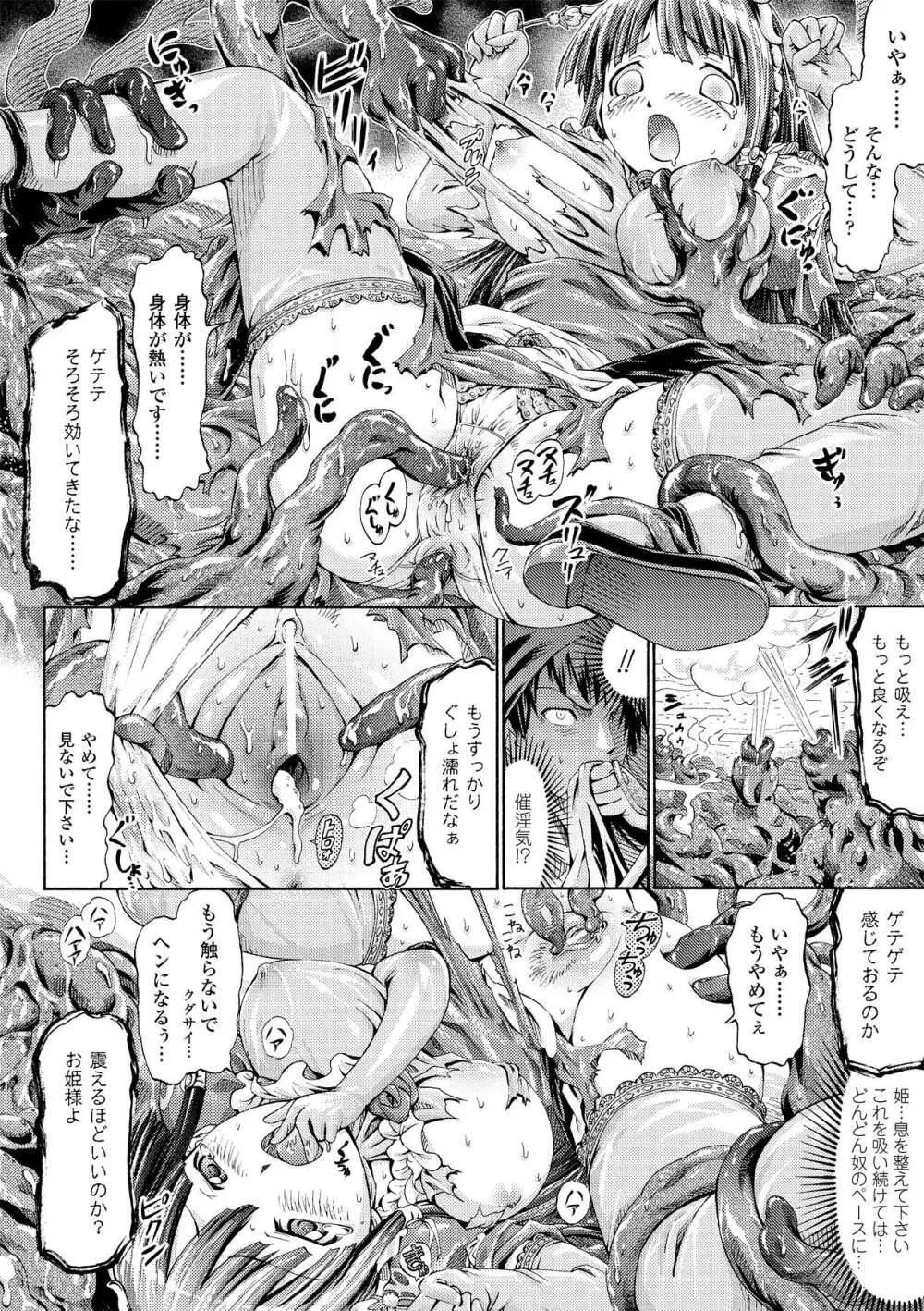 フェアリーテールズ Page.9