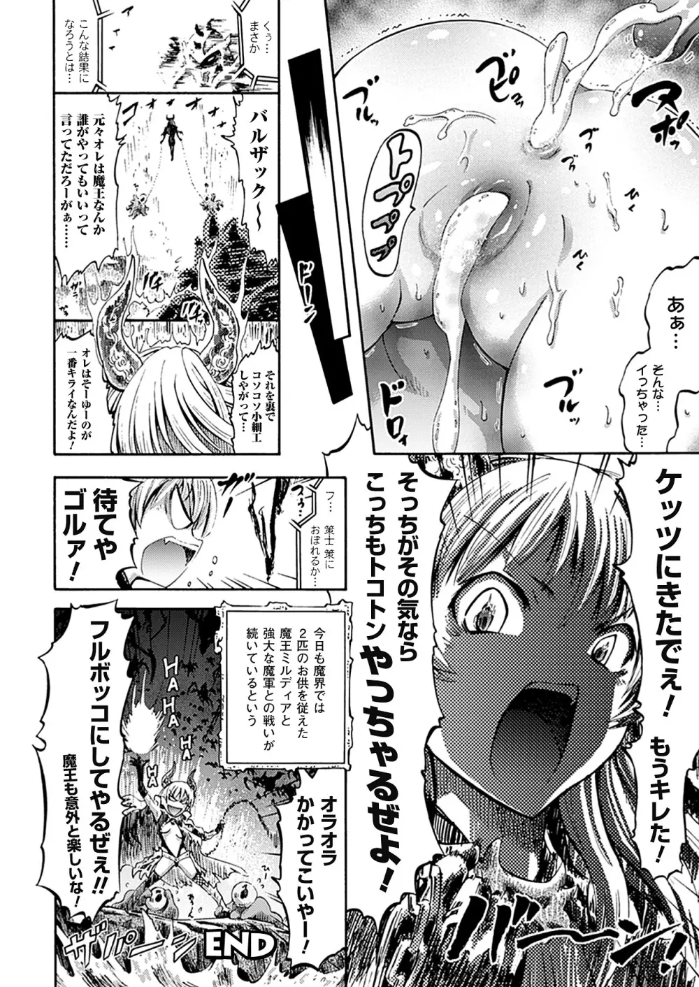 テンタクルプレイ Page.125