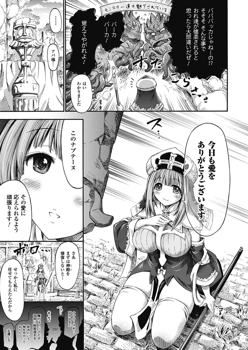 テンタクルプレイ Page.14