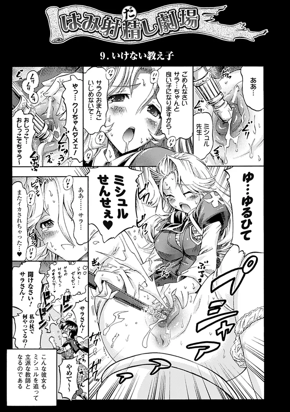 テンタクルプレイ Page.66