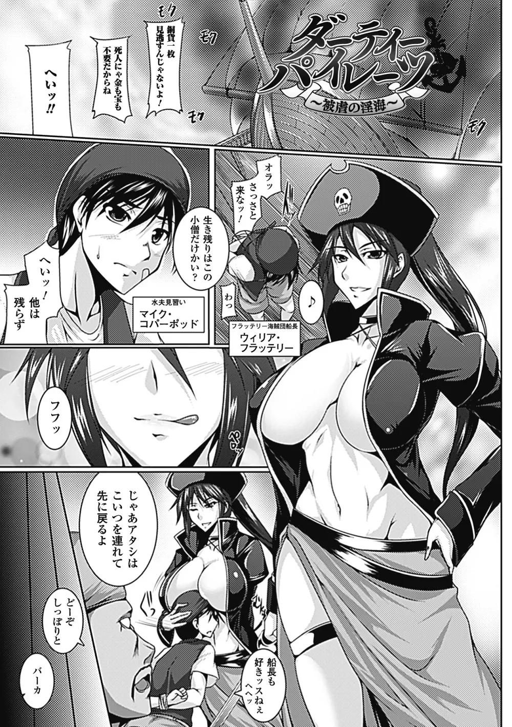 乳辱の戦姫 Page.146