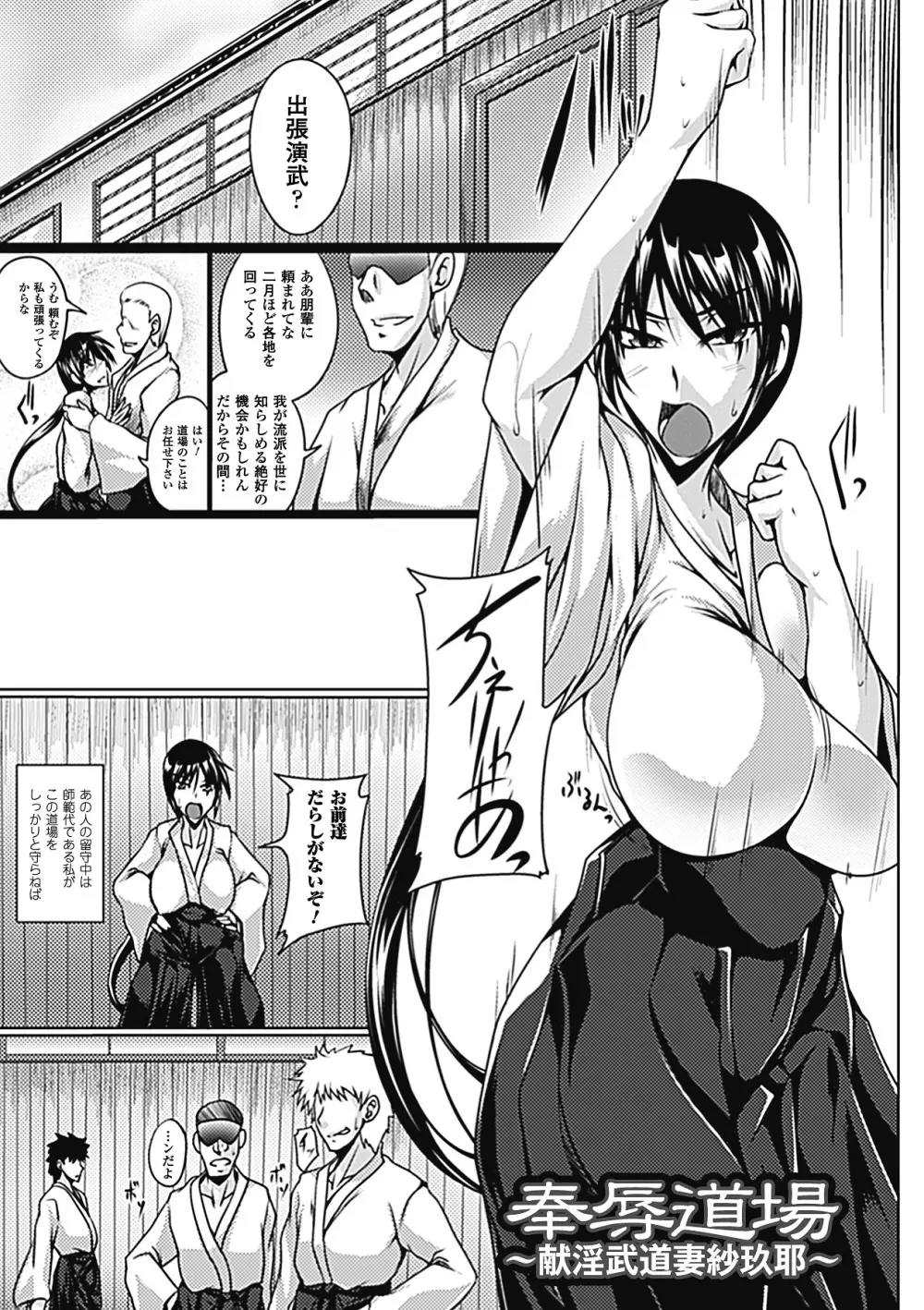 乳辱の戦姫 Page.24