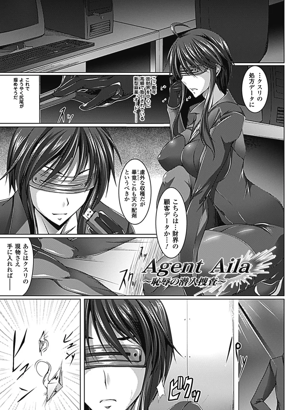 乳辱の戦姫 Page.64