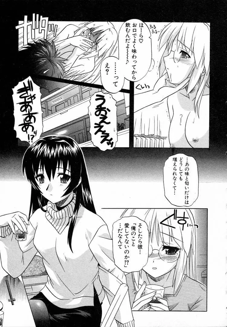 ガールズロールズ Page.121