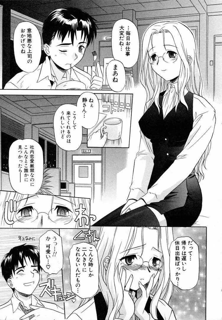 ガールズロールズ Page.137