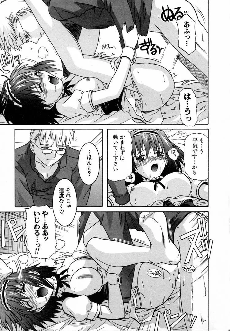 ガールズロールズ Page.161