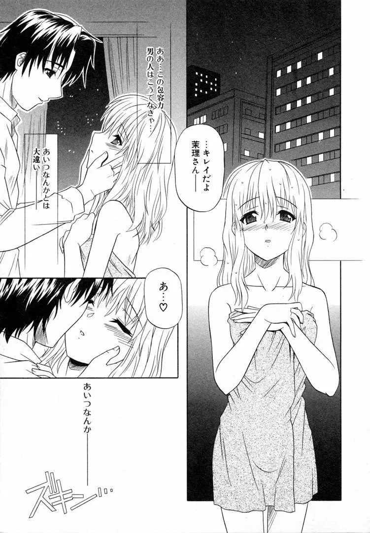 ガールズロールズ Page.29