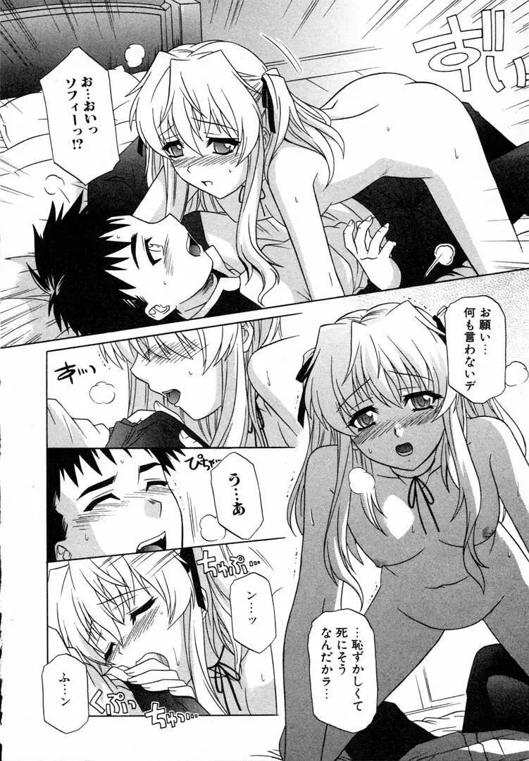 ガールズロールズ Page.48