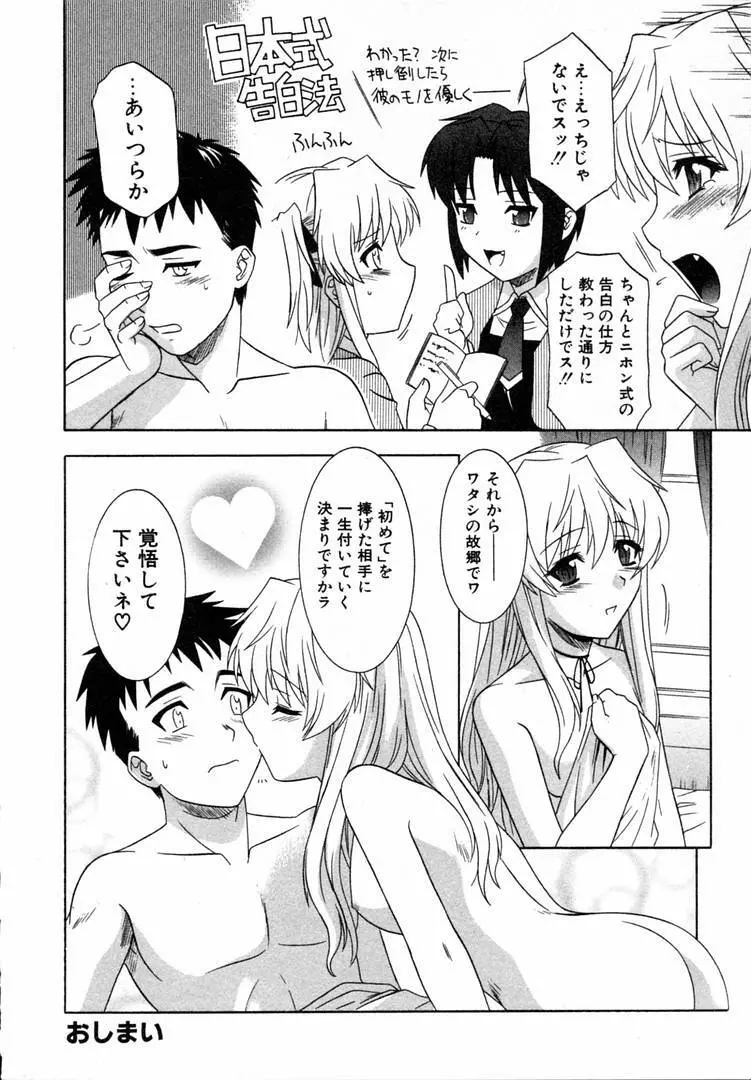 ガールズロールズ Page.52