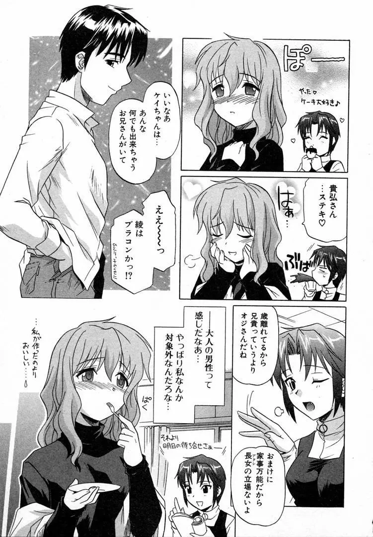 ガールズロールズ Page.55