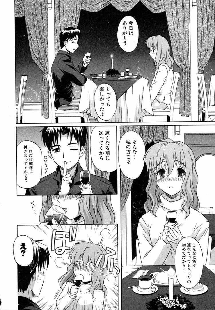 ガールズロールズ Page.60