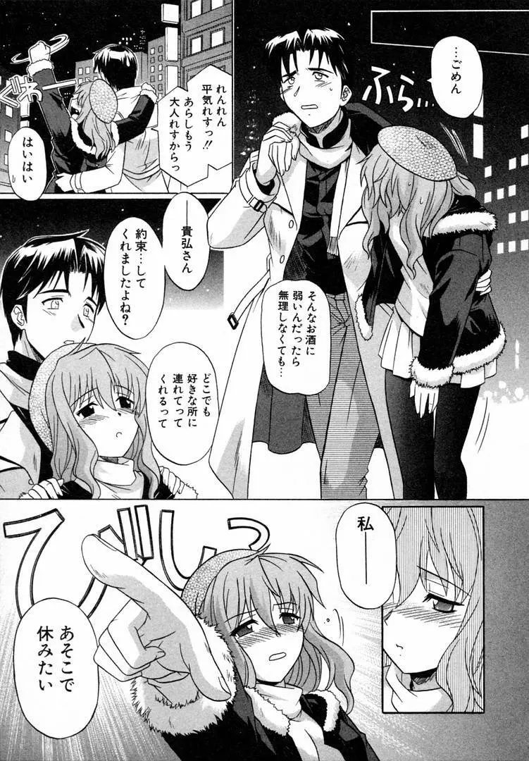 ガールズロールズ Page.61