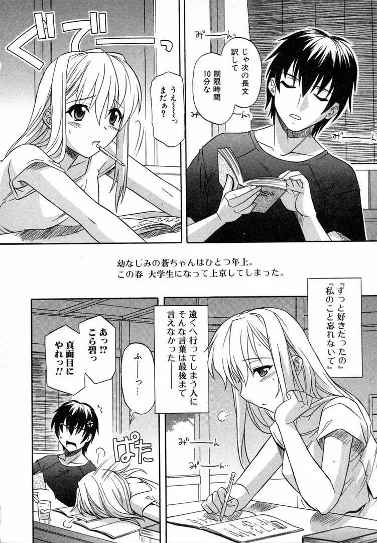 ガールズロールズ Page.70