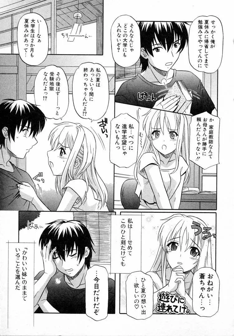 ガールズロールズ Page.71