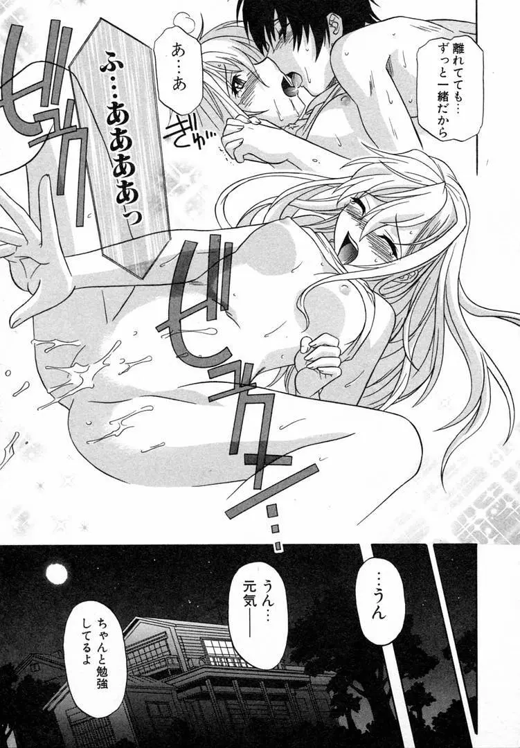 ガールズロールズ Page.83