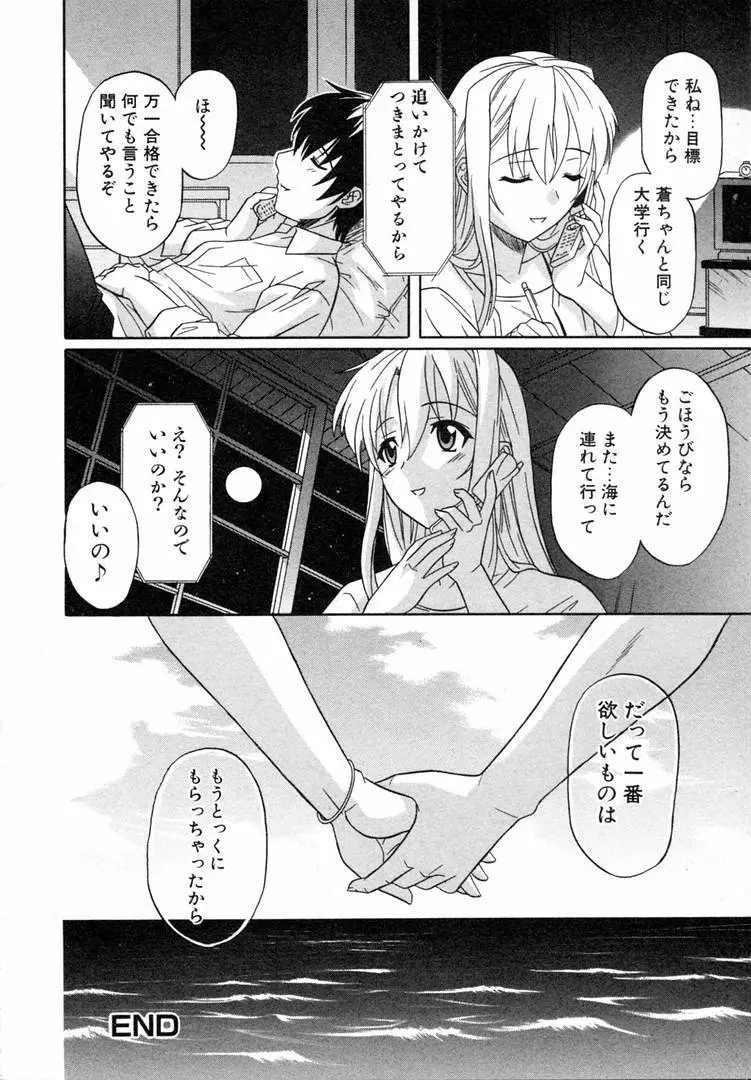 ガールズロールズ Page.84