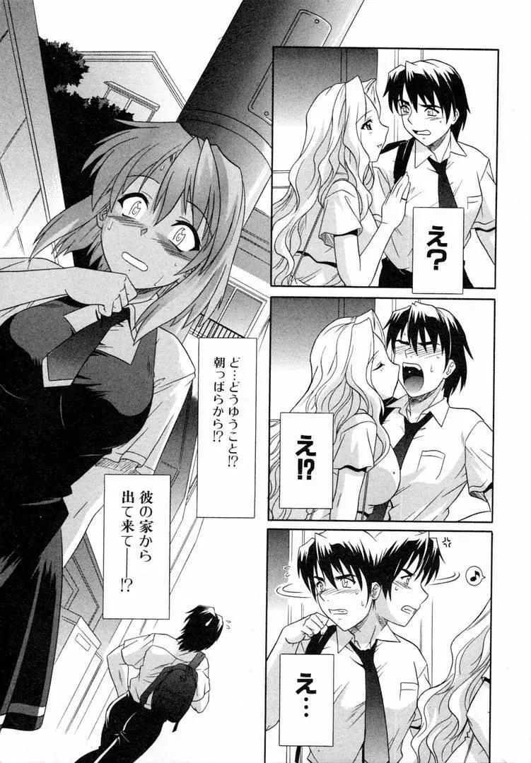 ガールズロールズ Page.9