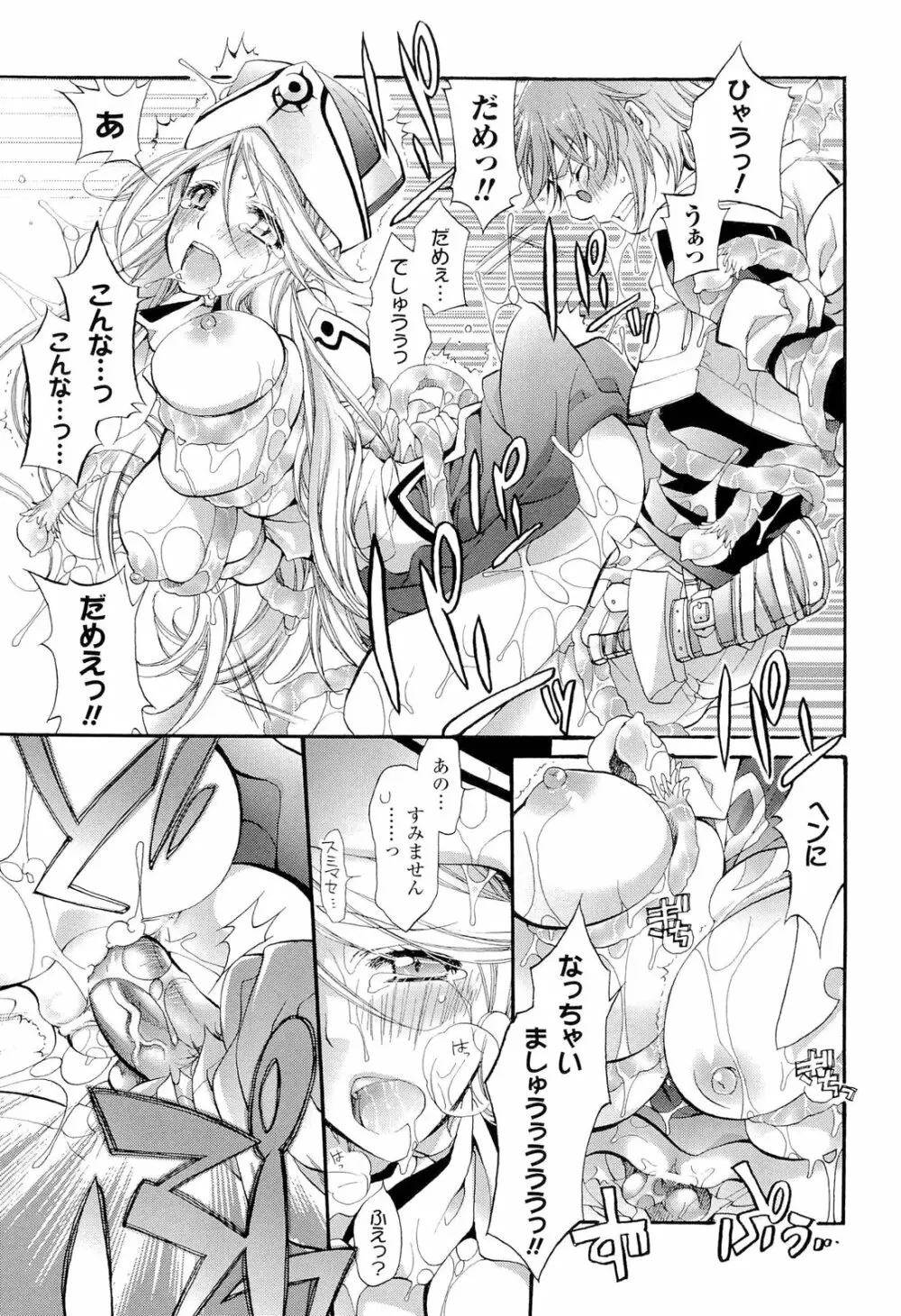 聖なる鈴の啼くセカイ Page.15