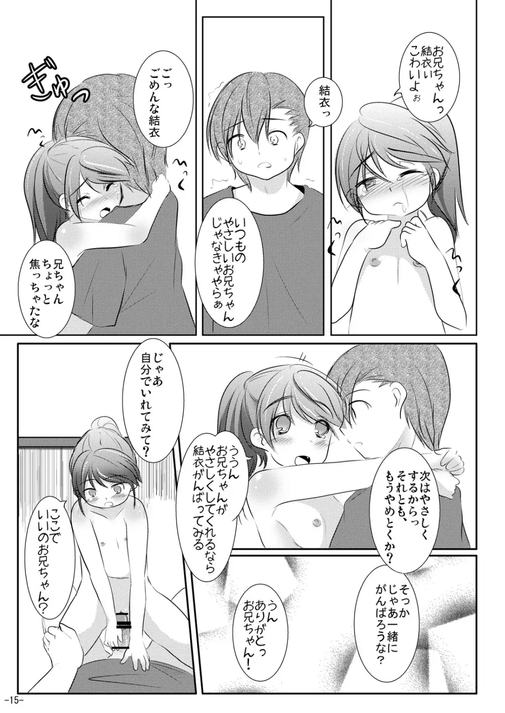 あたまのたいそう Page.14