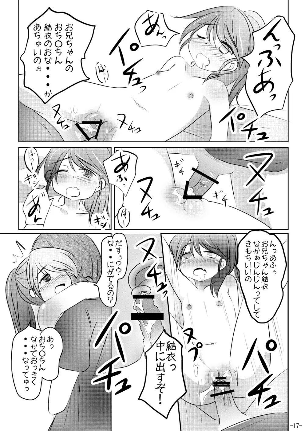 あたまのたいそう Page.16