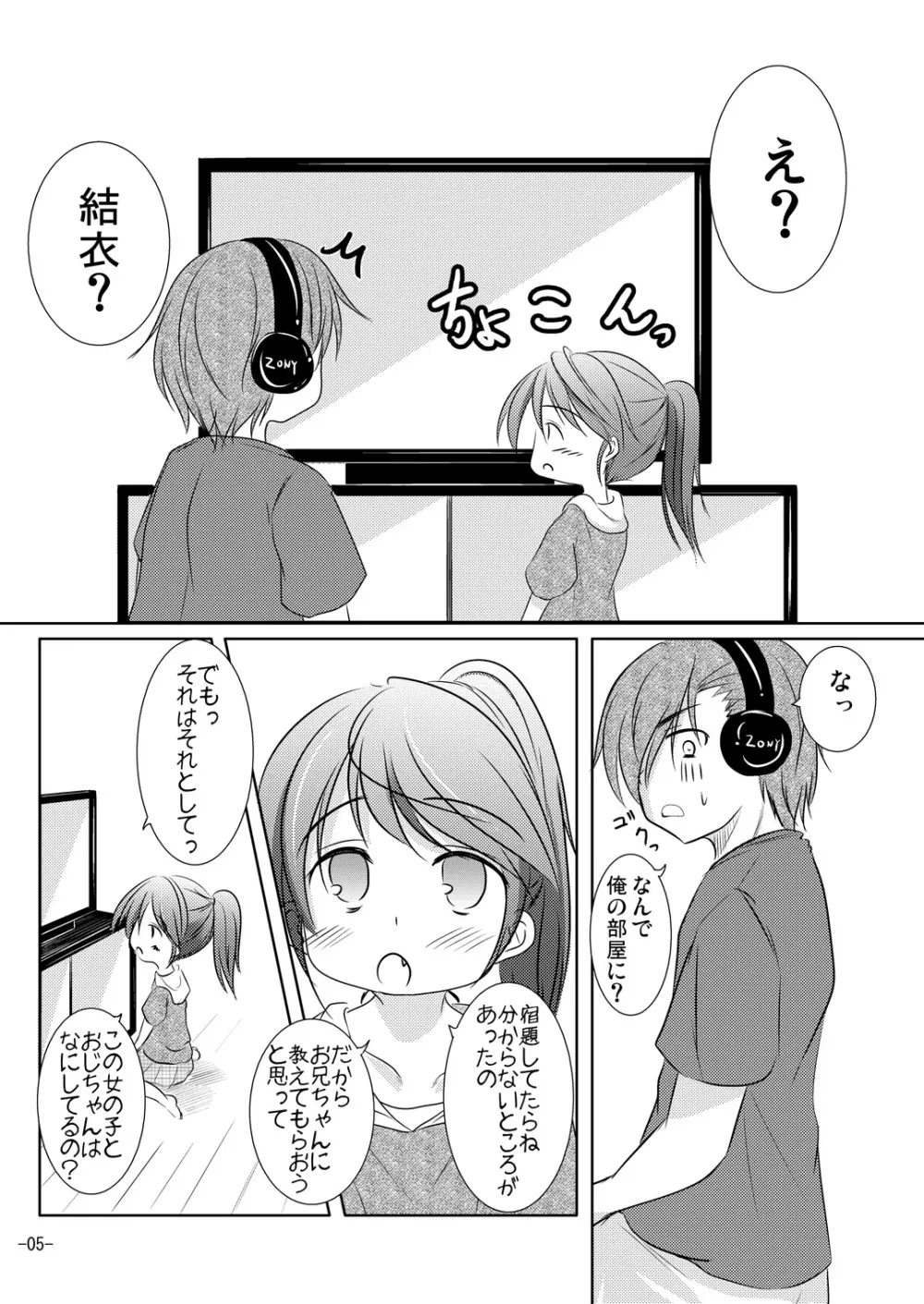 あたまのたいそう Page.4