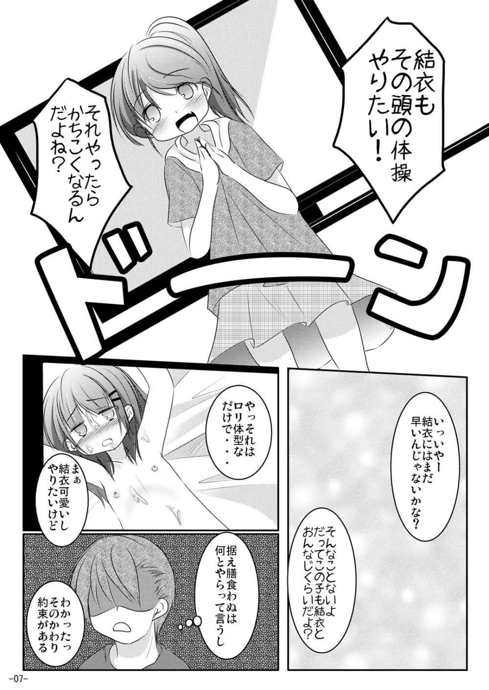 あたまのたいそう Page.6