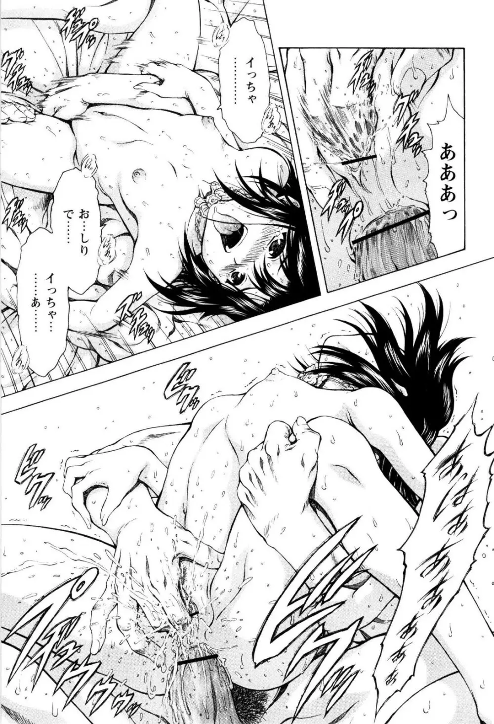 銀竜の黎明 VOL.4 Page.194