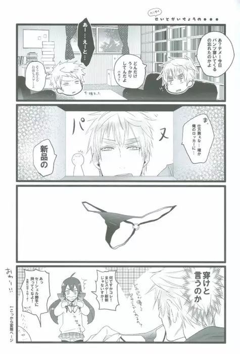 にいさんのじかん Page.15