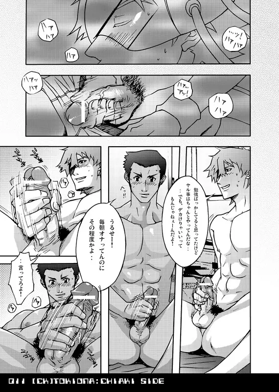 TOKIONA Page.11
