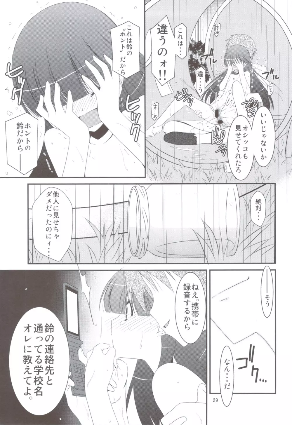 SUGAR SWEET Page.27