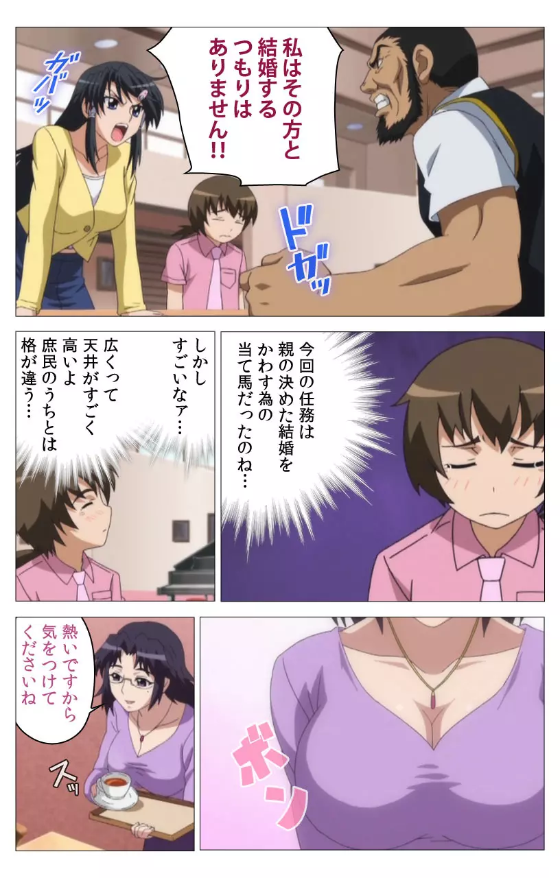 【フルカラー】HHH トリプルエッチ<完全版> しぐれおかわりっ編 Page.10
