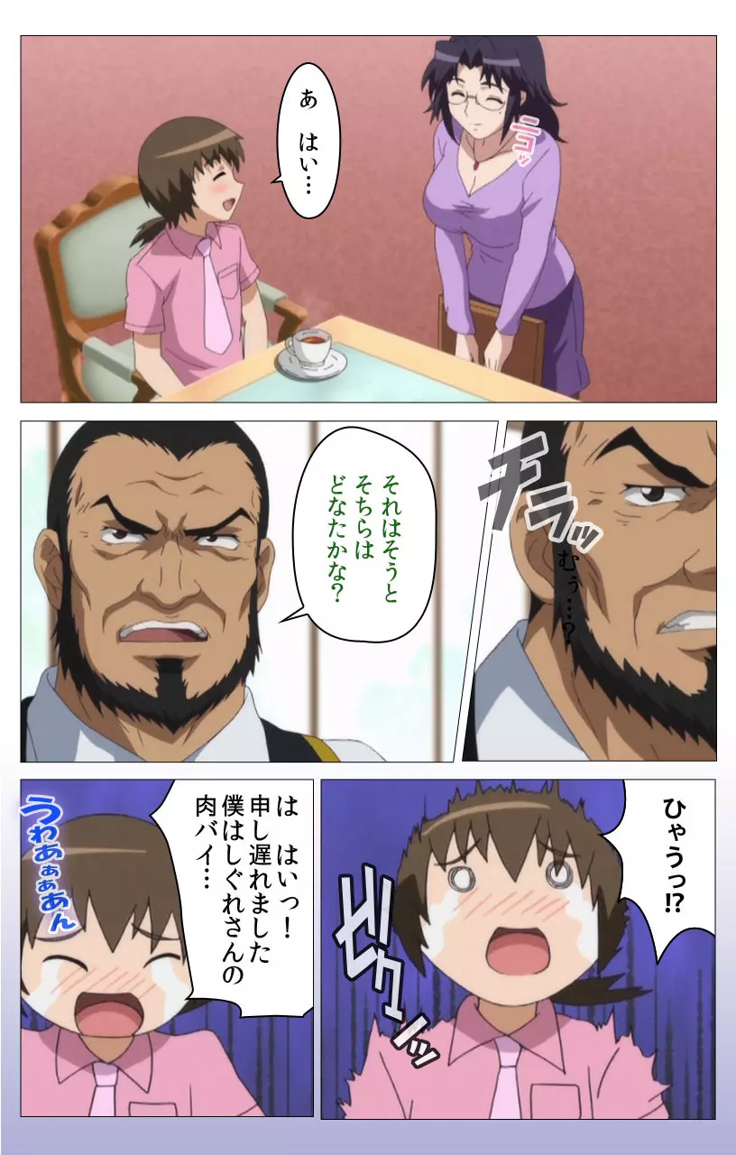 【フルカラー】HHH トリプルエッチ<完全版> しぐれおかわりっ編 Page.11