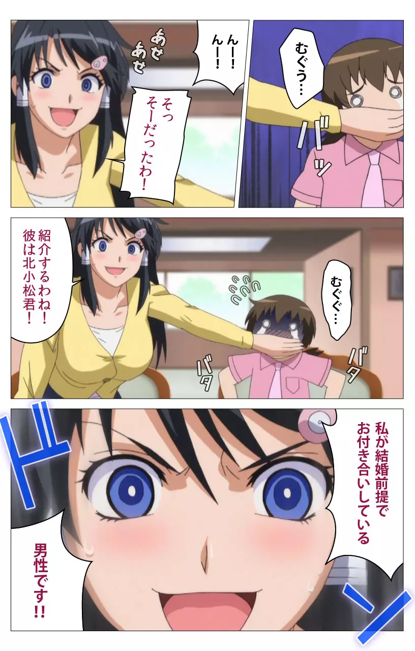 【フルカラー】HHH トリプルエッチ<完全版> しぐれおかわりっ編 Page.12
