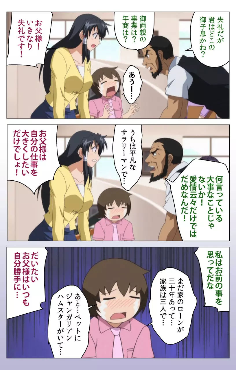 【フルカラー】HHH トリプルエッチ<完全版> しぐれおかわりっ編 Page.14