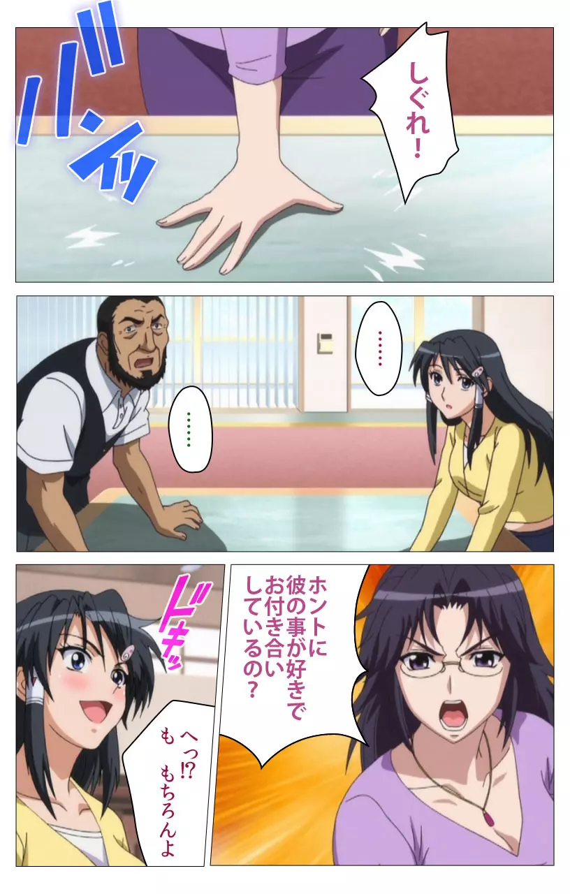 【フルカラー】HHH トリプルエッチ<完全版> しぐれおかわりっ編 Page.15