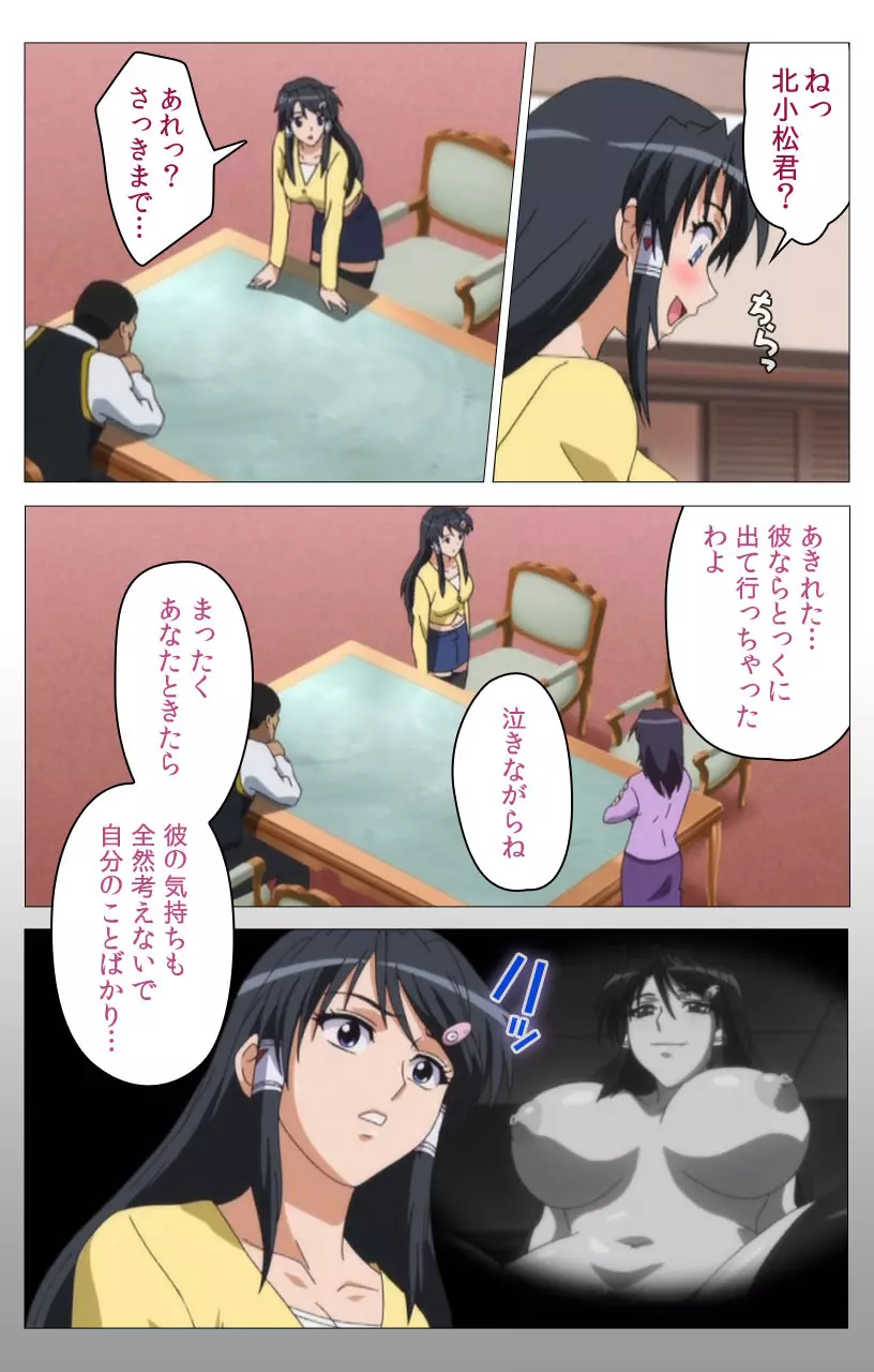 【フルカラー】HHH トリプルエッチ<完全版> しぐれおかわりっ編 Page.16